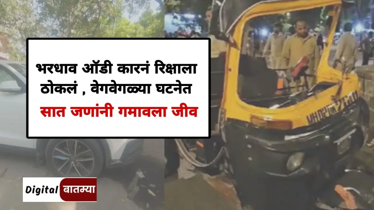 Hit And Run Cases in Maharashtra