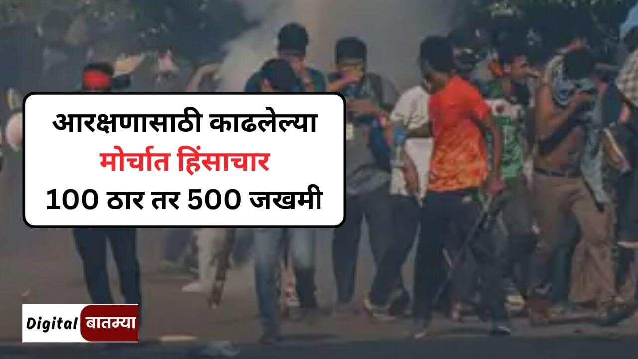 Reservation Violence in Bangladesh