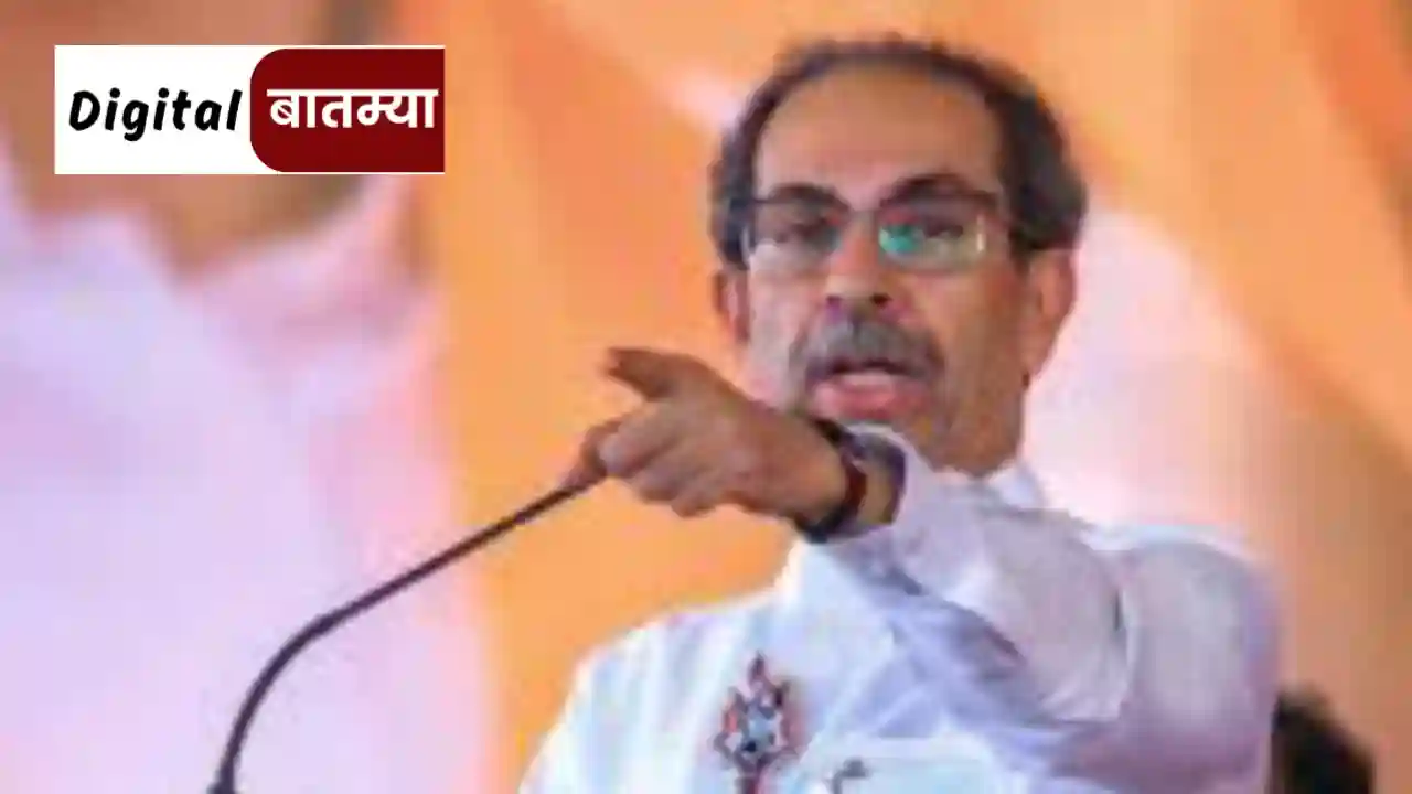 Uddhav Thackeray Maharashtra